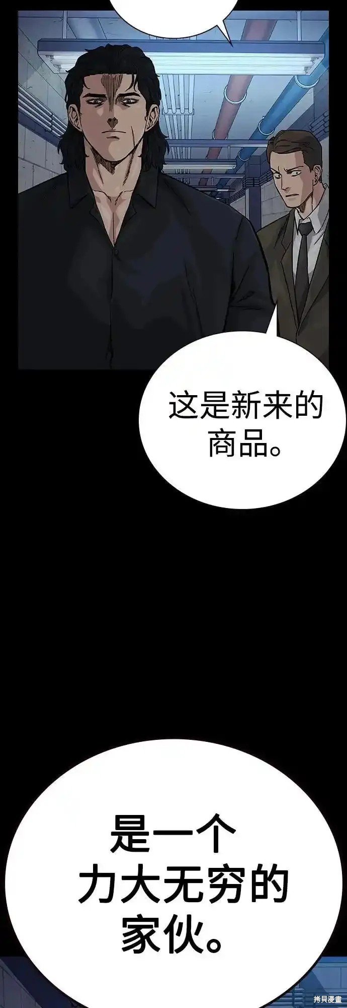 第2季61话