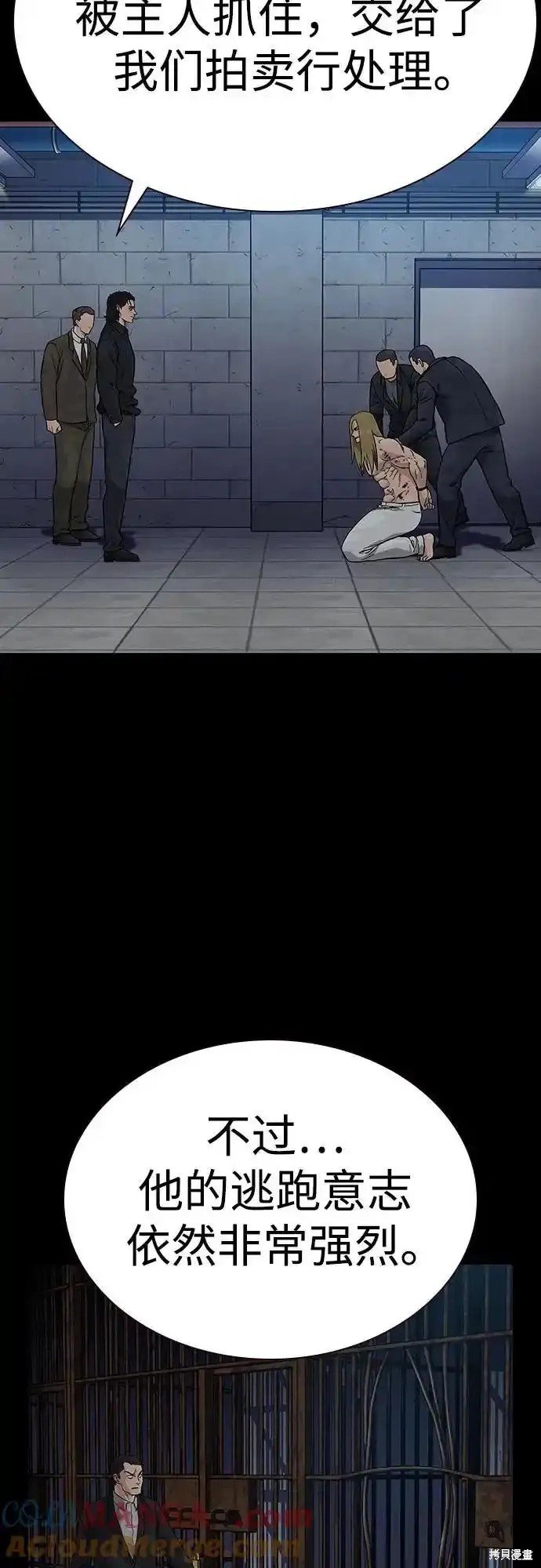 第2季61话