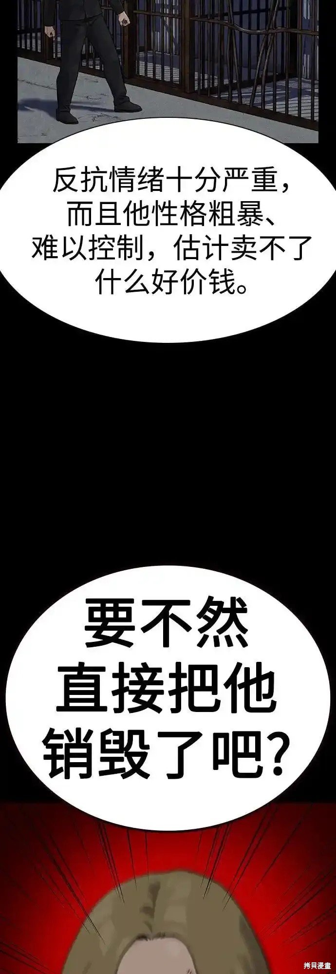 第2季61话