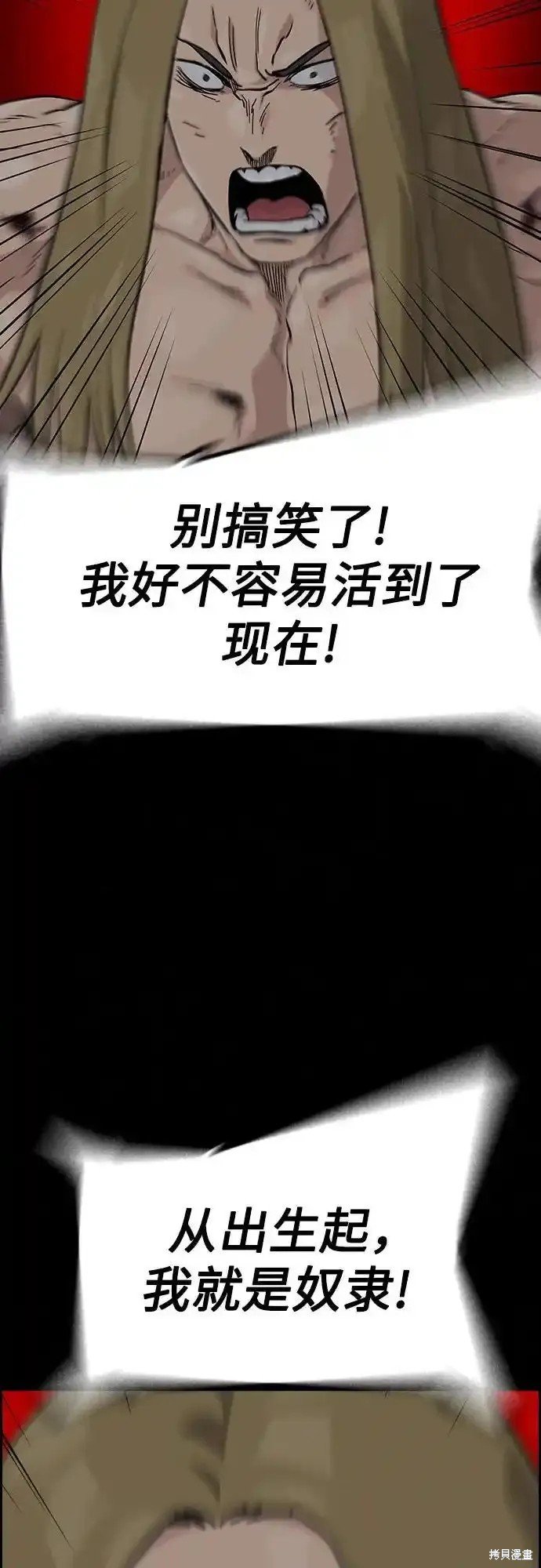 第2季61话