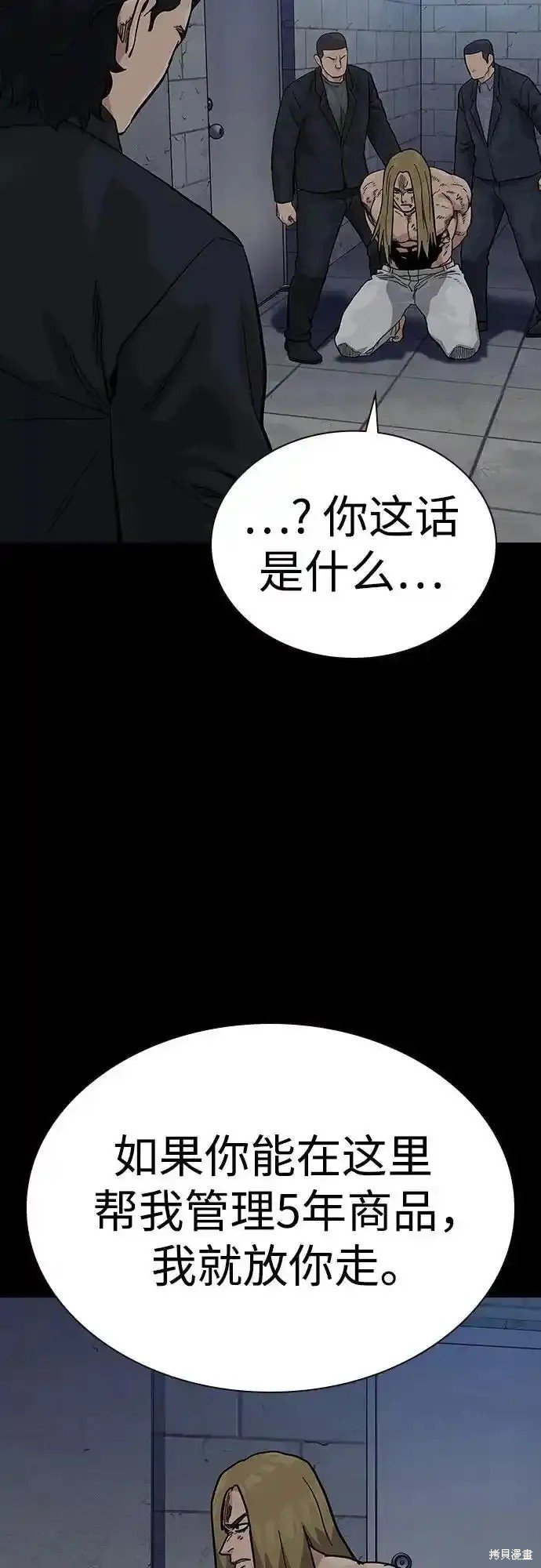 第2季61话