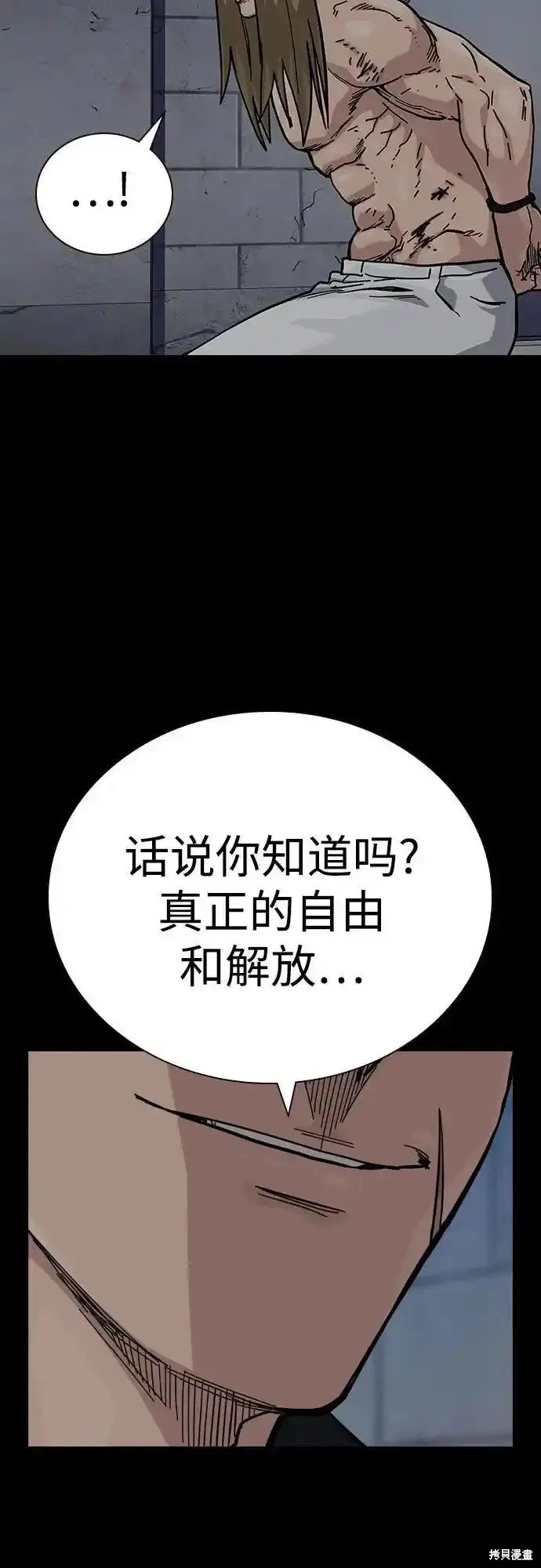 第2季61话