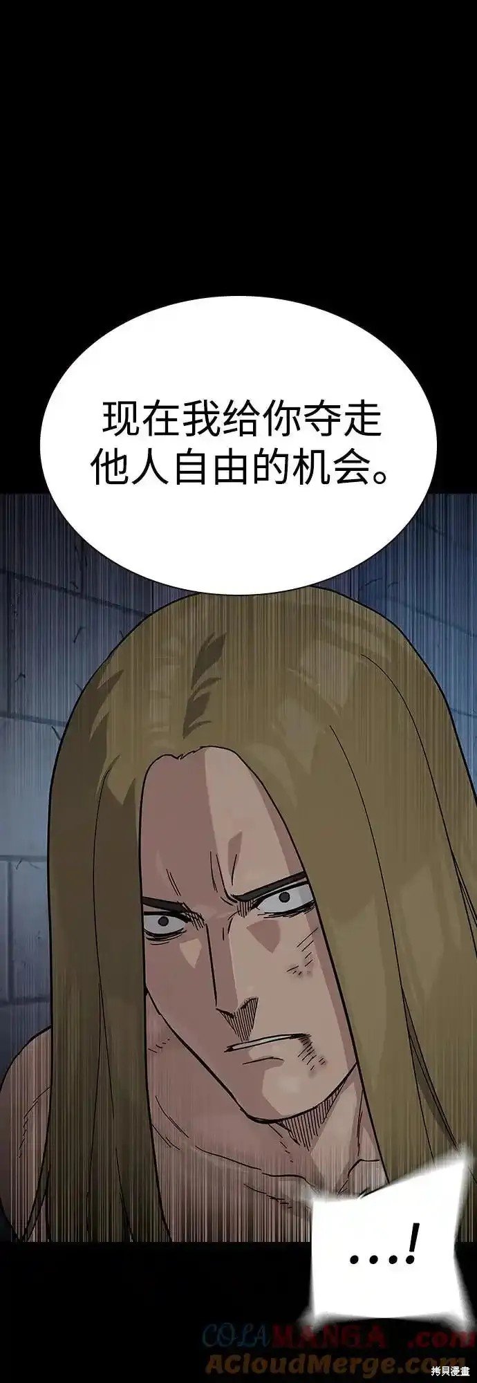 第2季61话