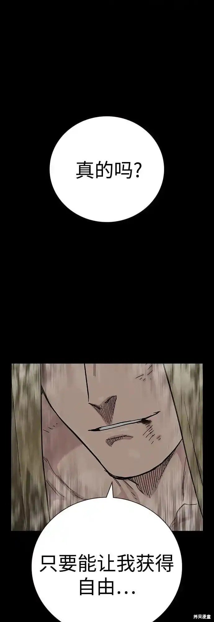 第2季61话