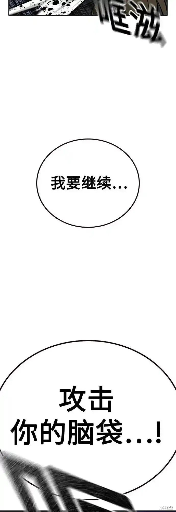 第2季61话