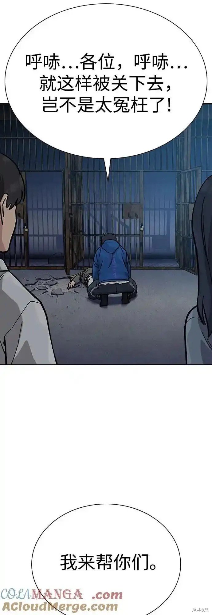 第2季61话