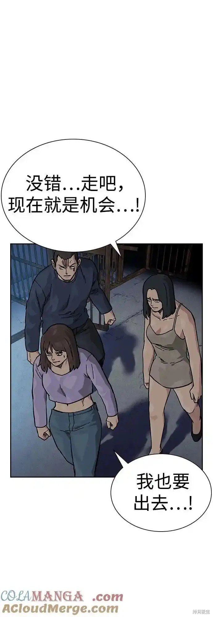 第2季61话
