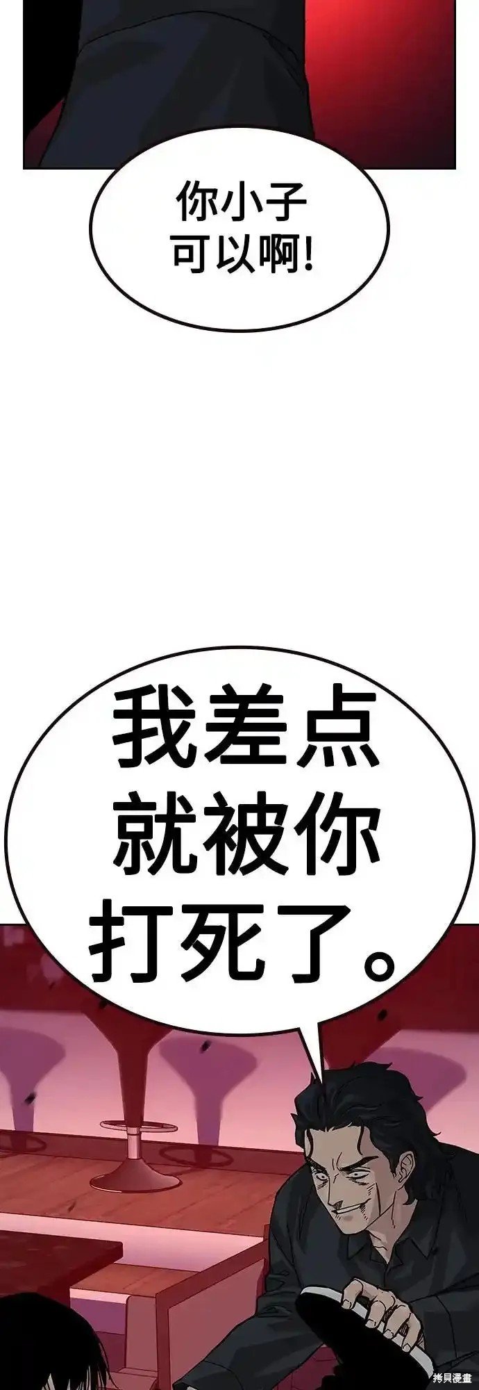 第2季61话