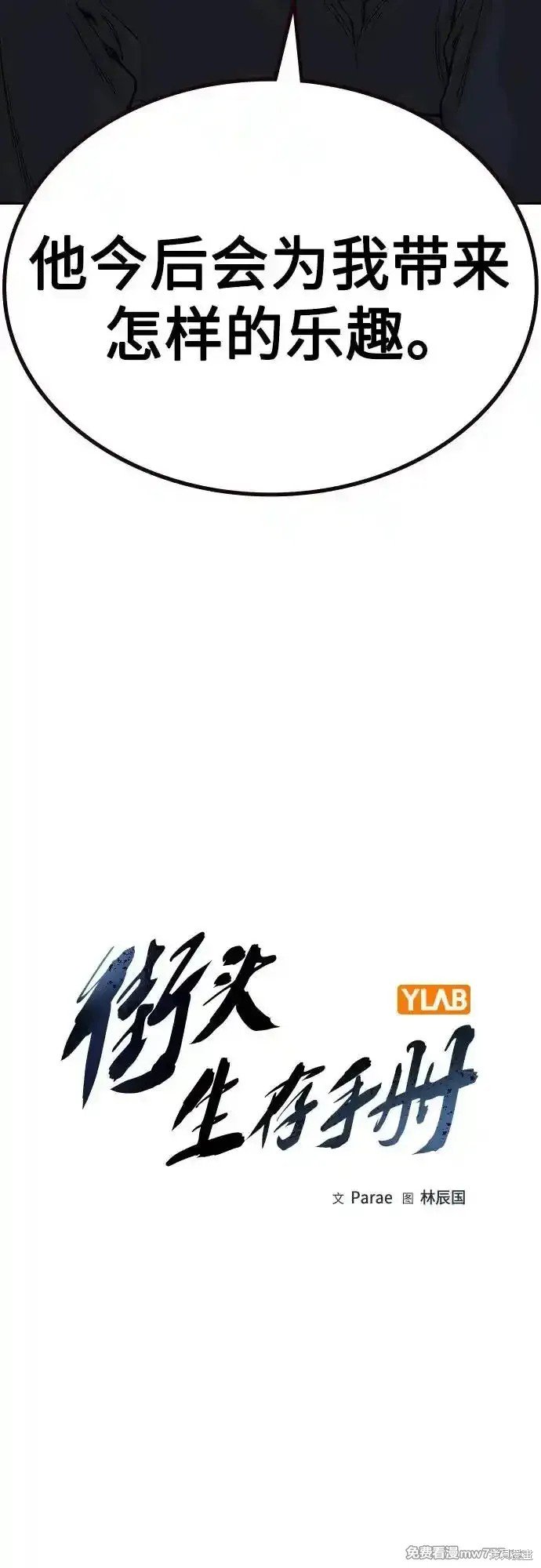 第2季64话