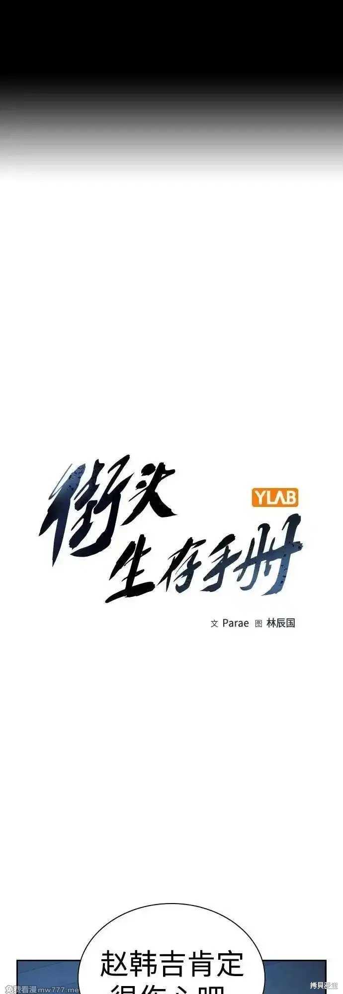 第2季67话