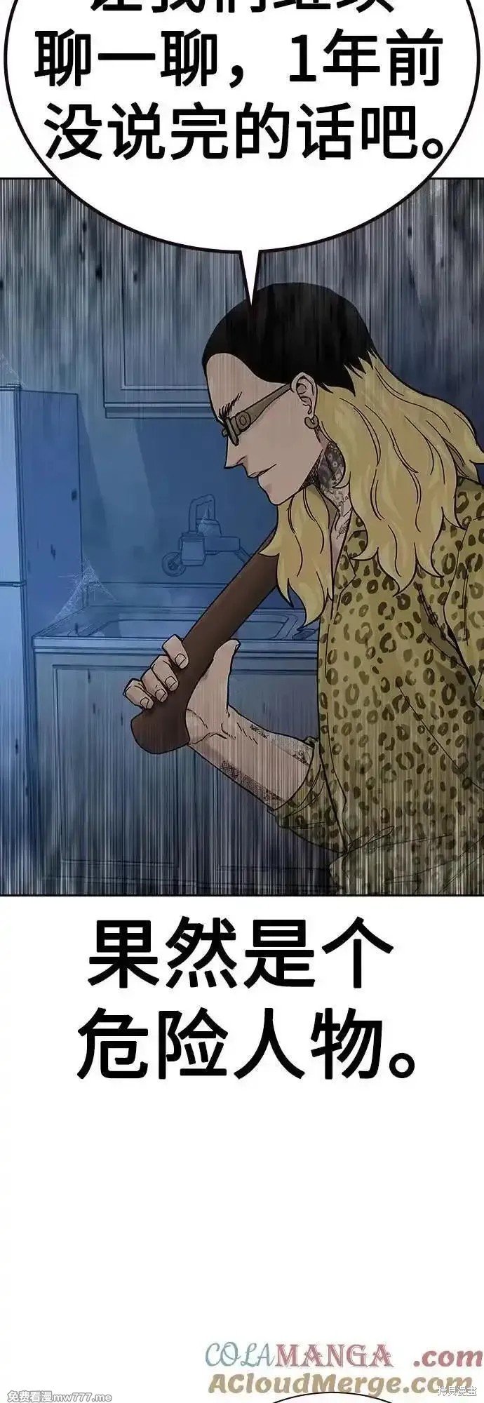 第2季67话