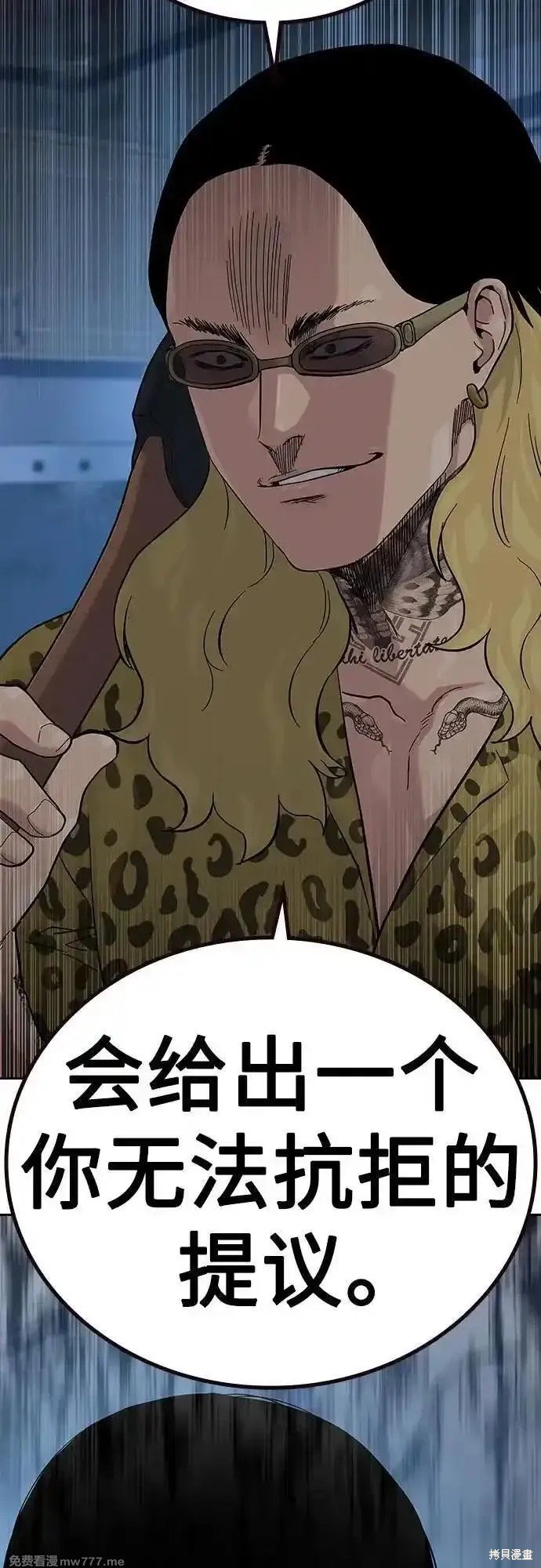 第2季67话