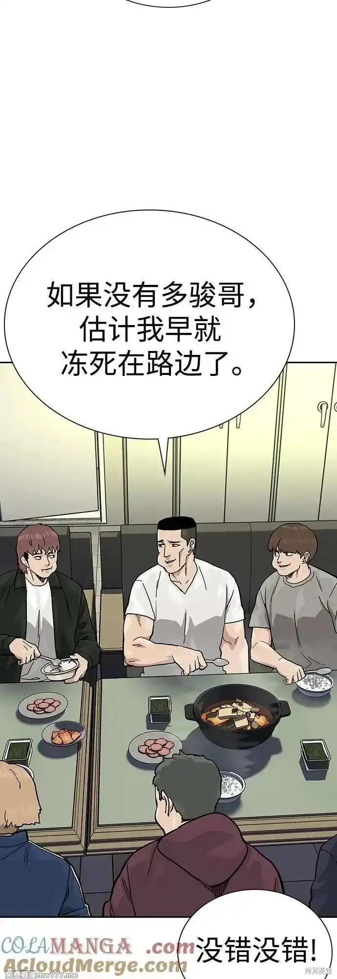 第2季67话