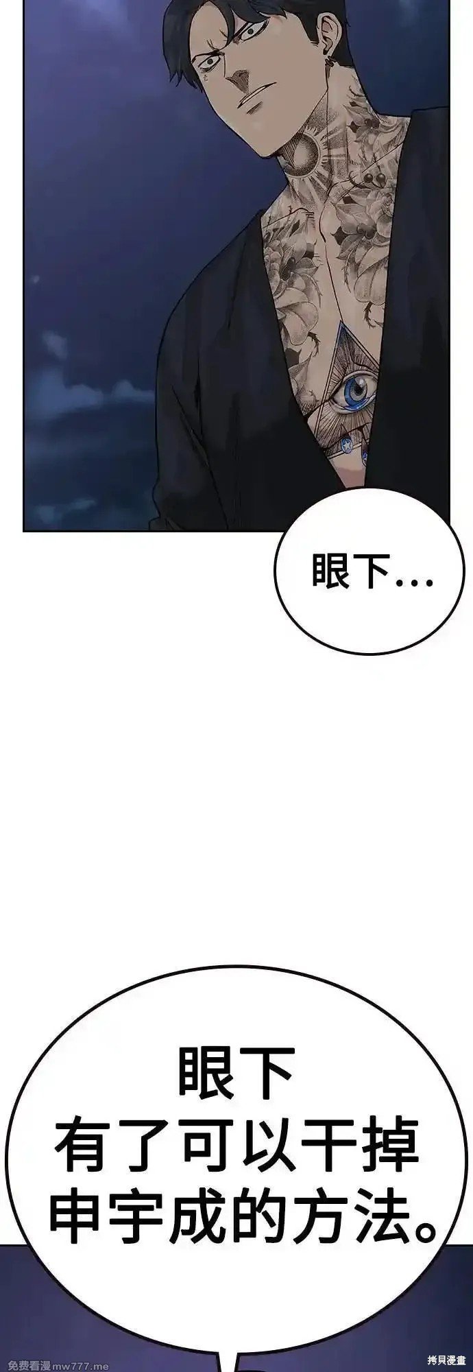 第2季67话