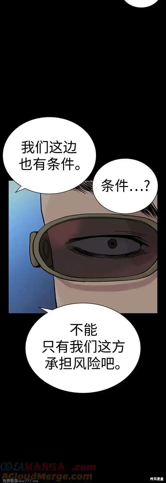 第2季68话