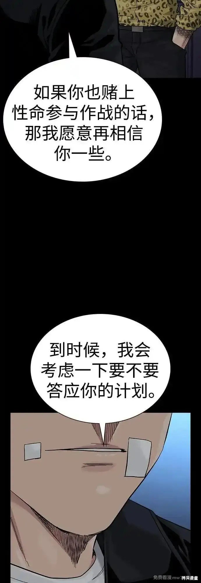 第2季68话