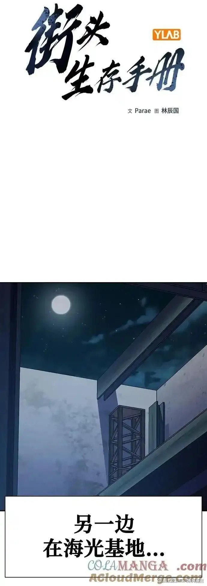 第2季69话