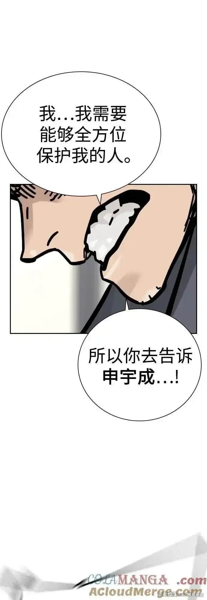 第2季70话