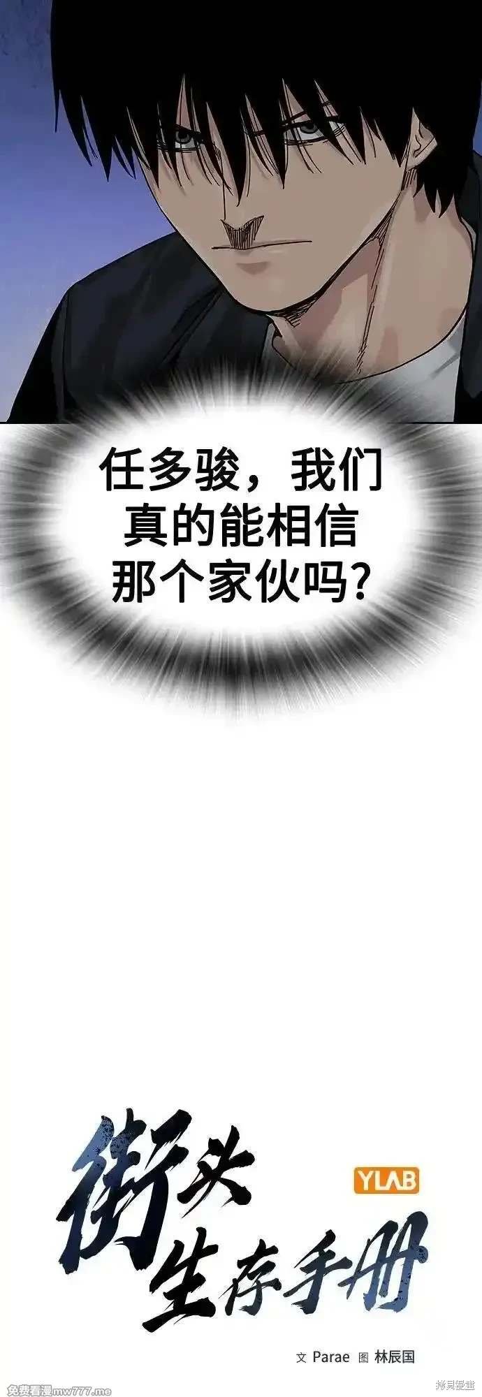 第2季72话