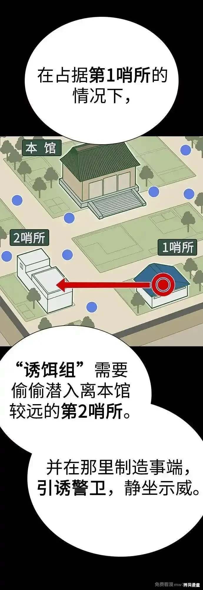 第2季73话