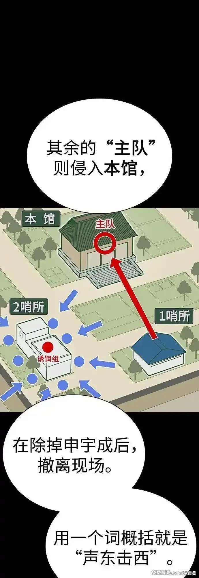 第2季73话