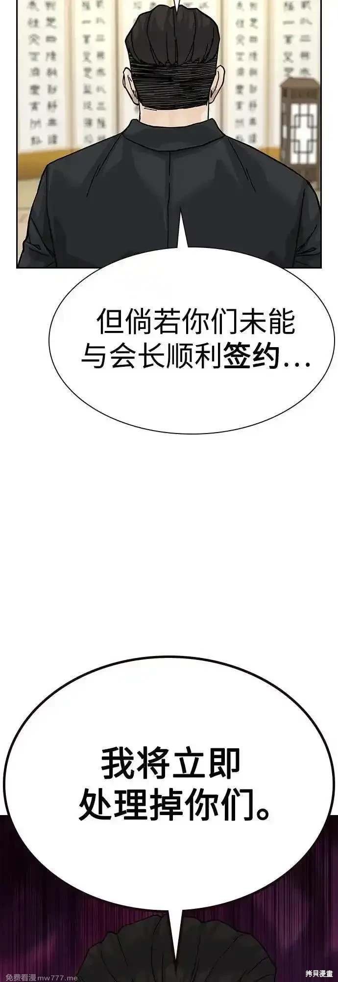 第2季73话
