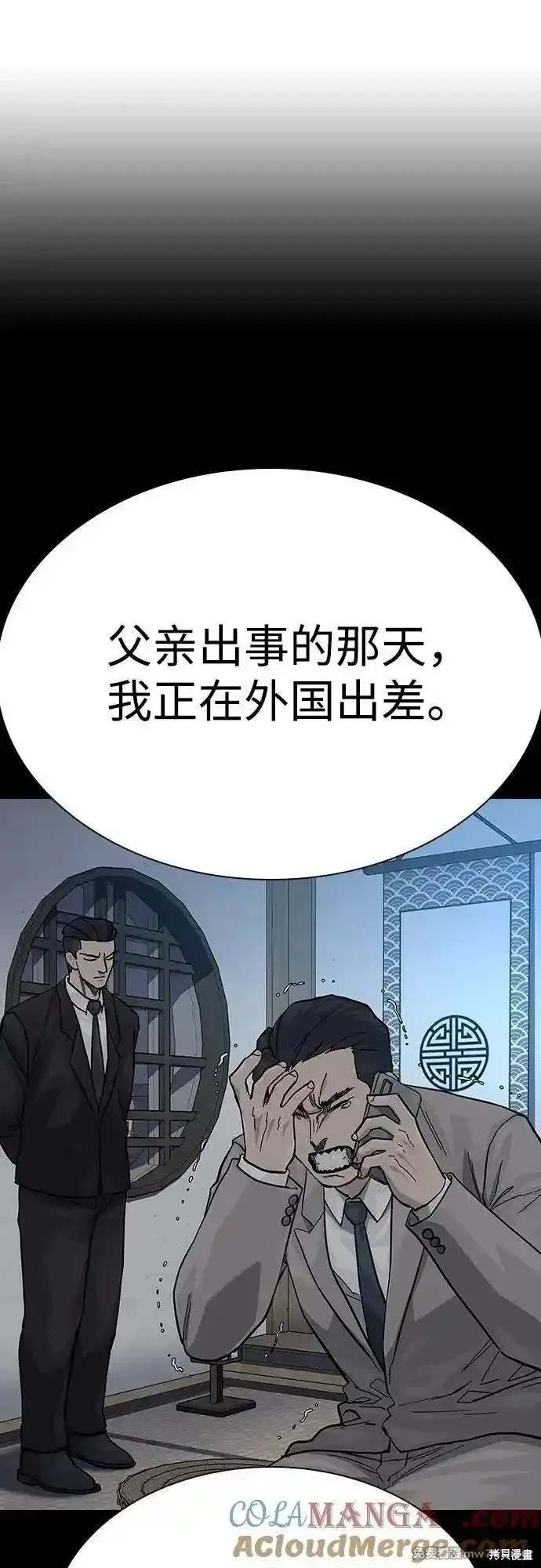 第2季74话