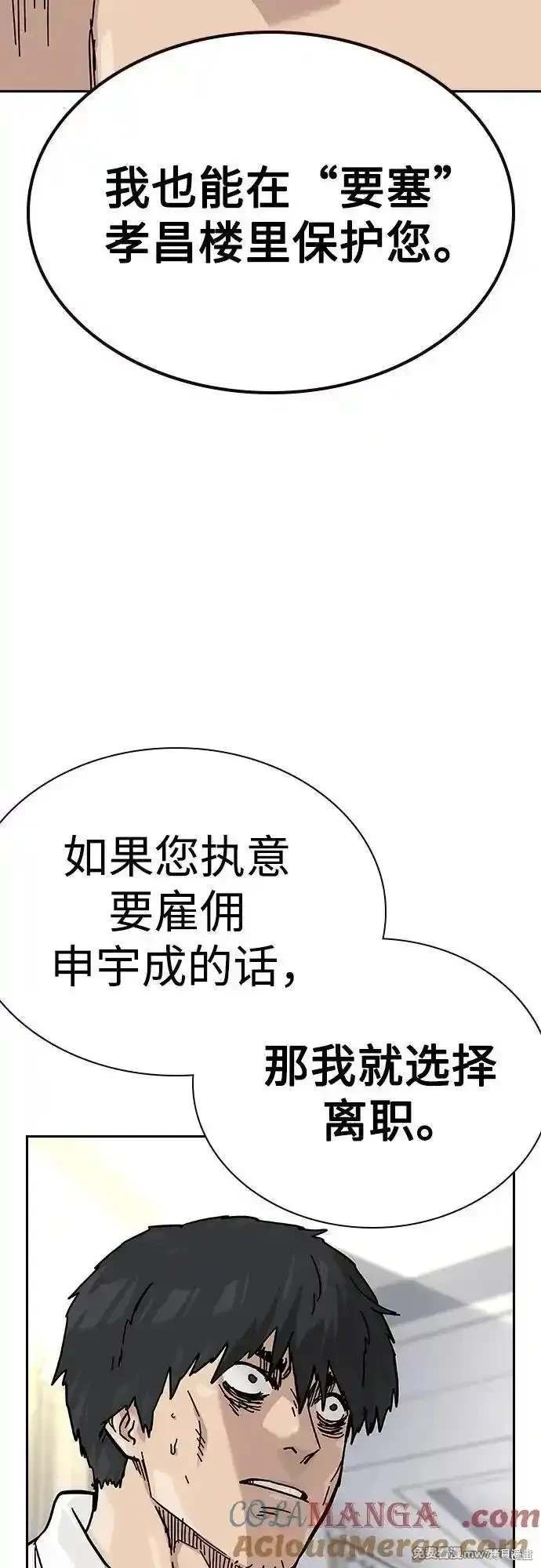 第2季74话