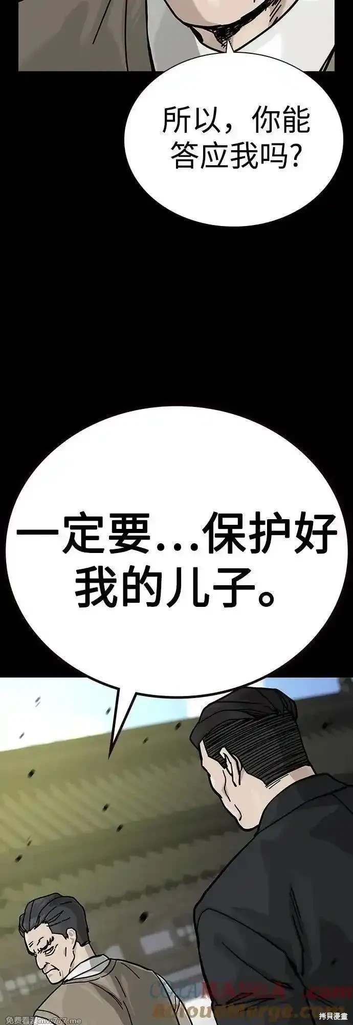 第2季77话