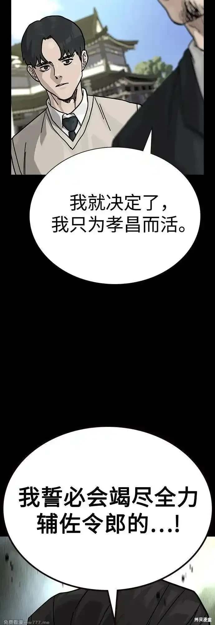 第2季77话