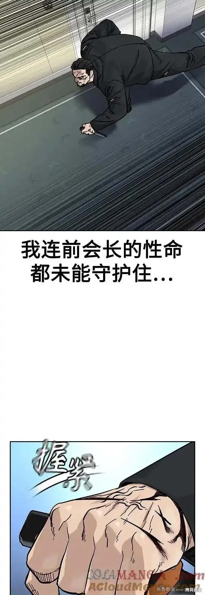 第2季77话