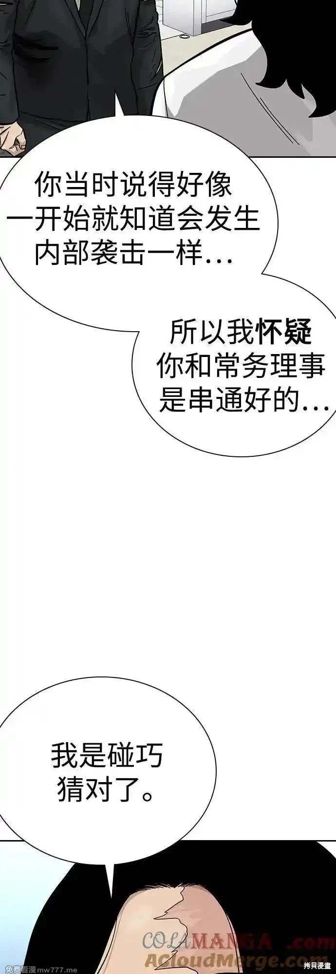 第2季77话