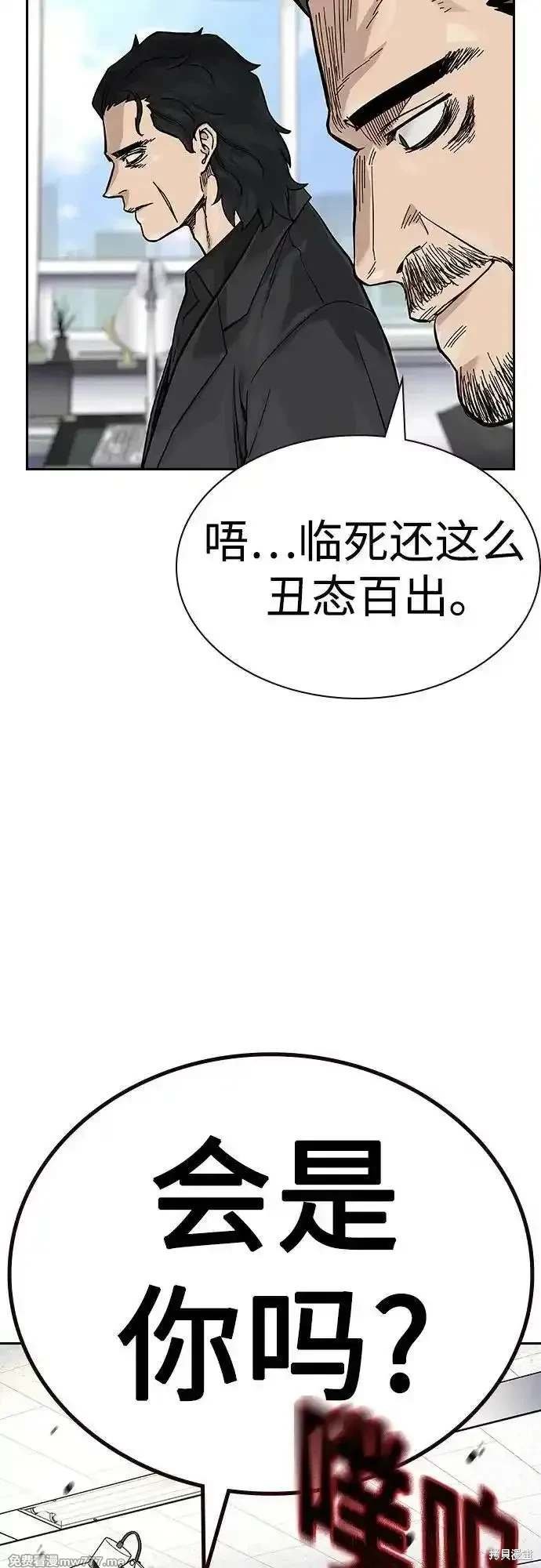 第2季77话