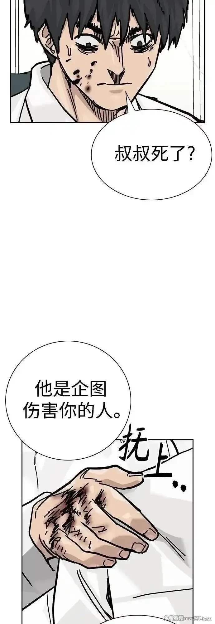 第2季77话