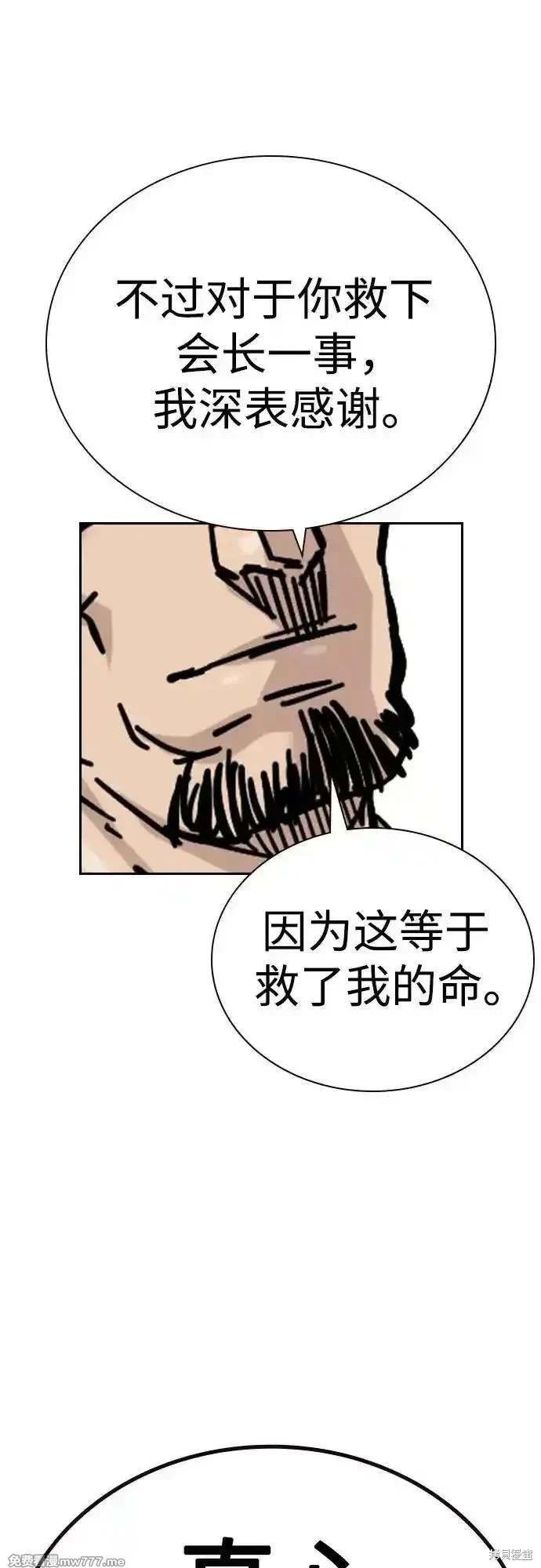 第2季77话