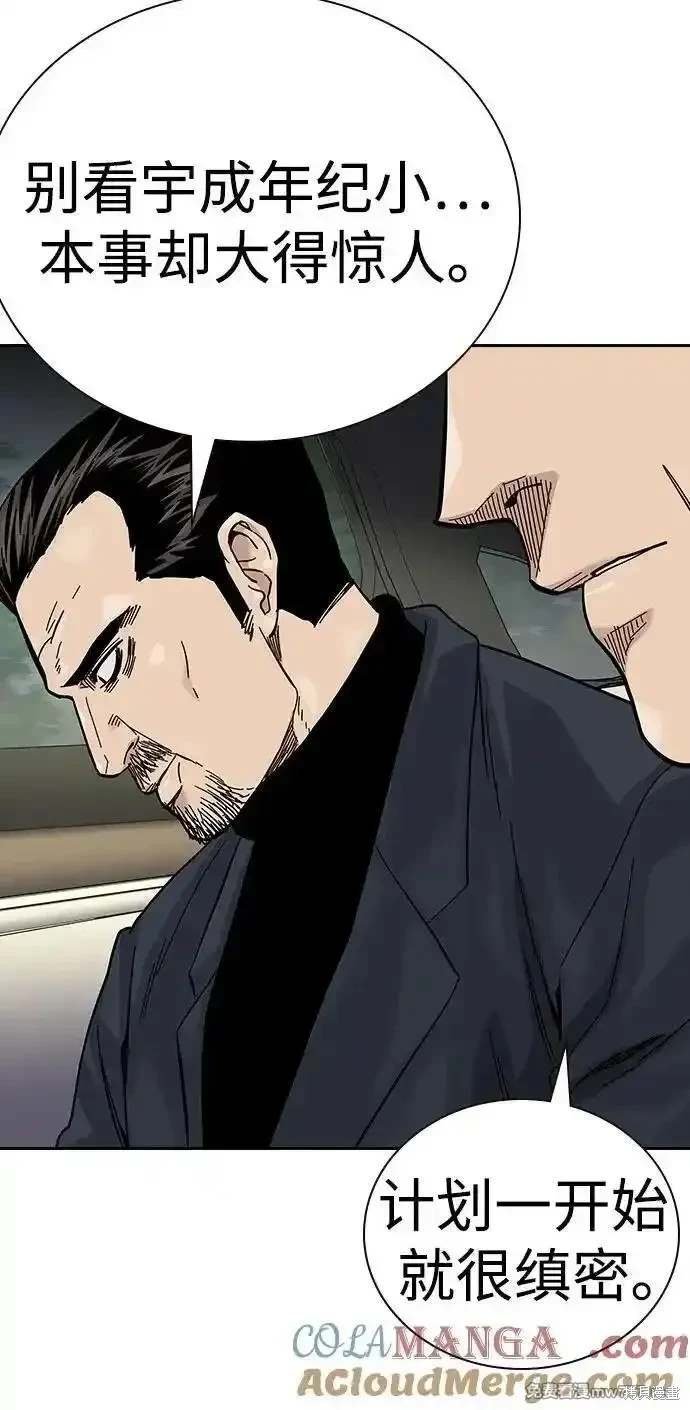 第2季77话