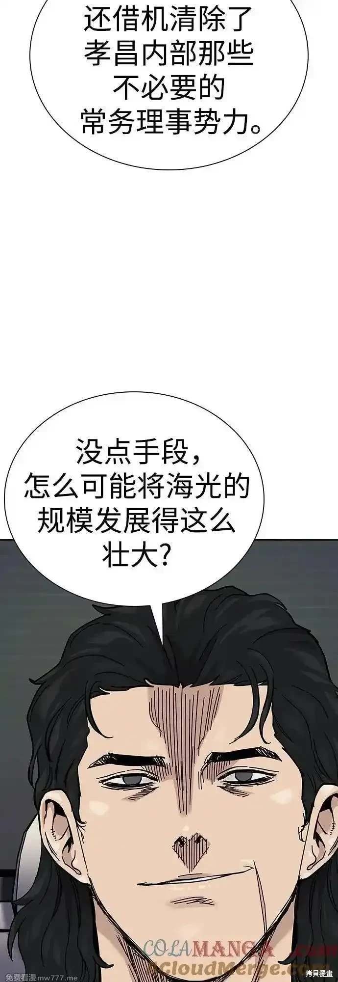 第2季77话