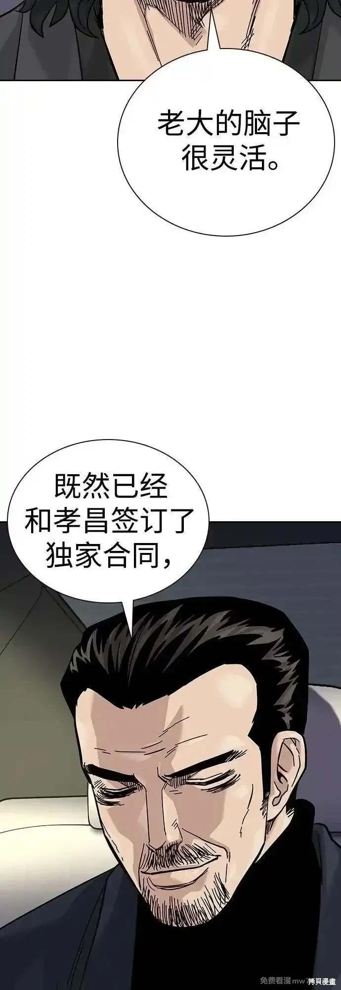 第2季77话