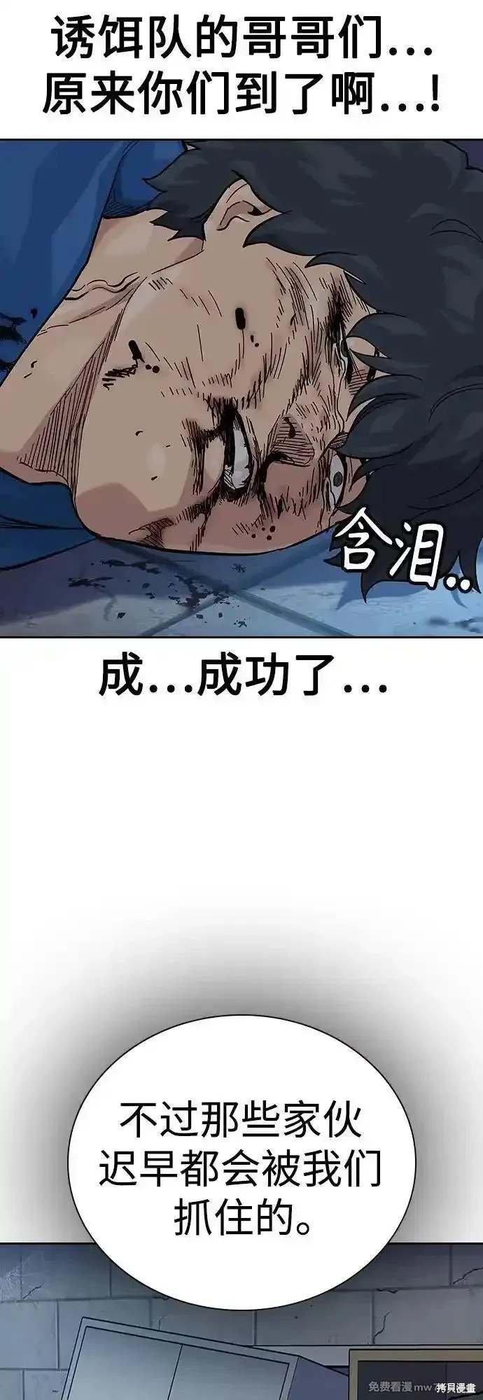 第2季77话