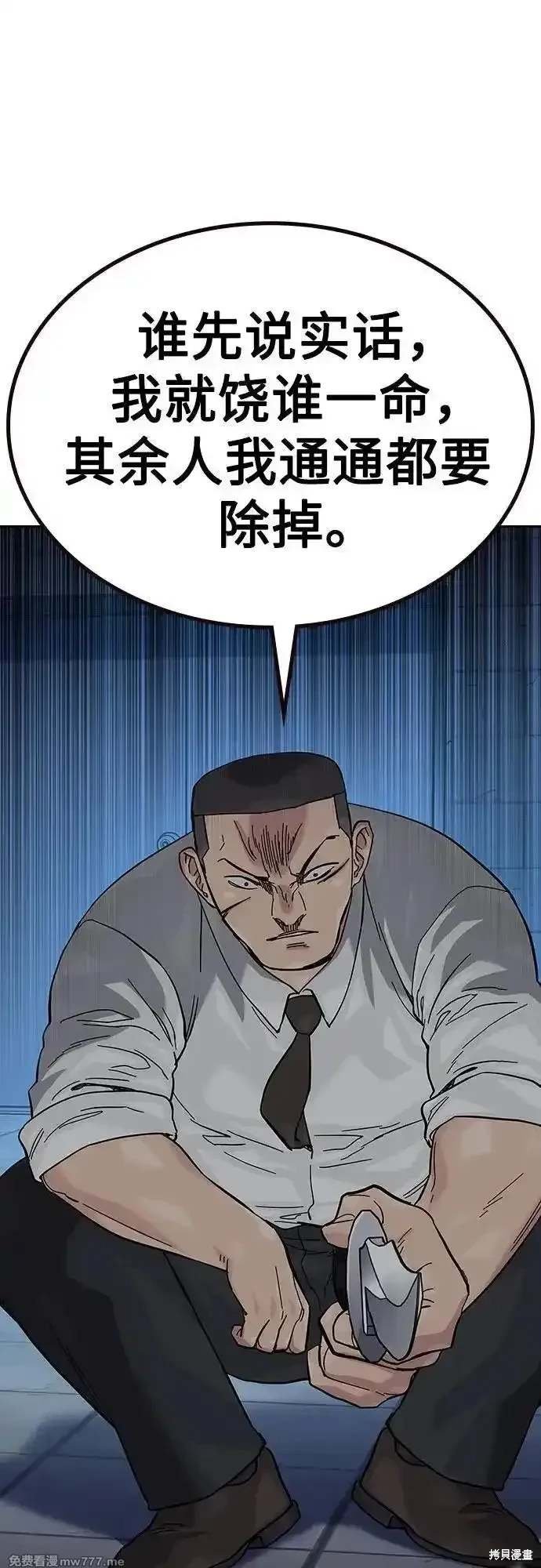 第2季77话