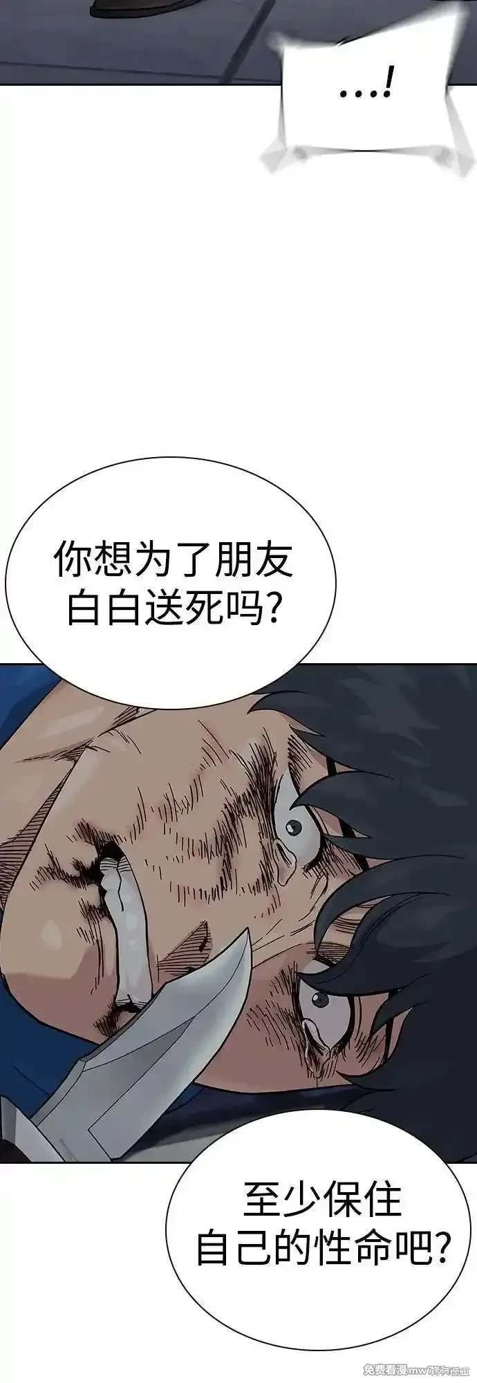 第2季77话