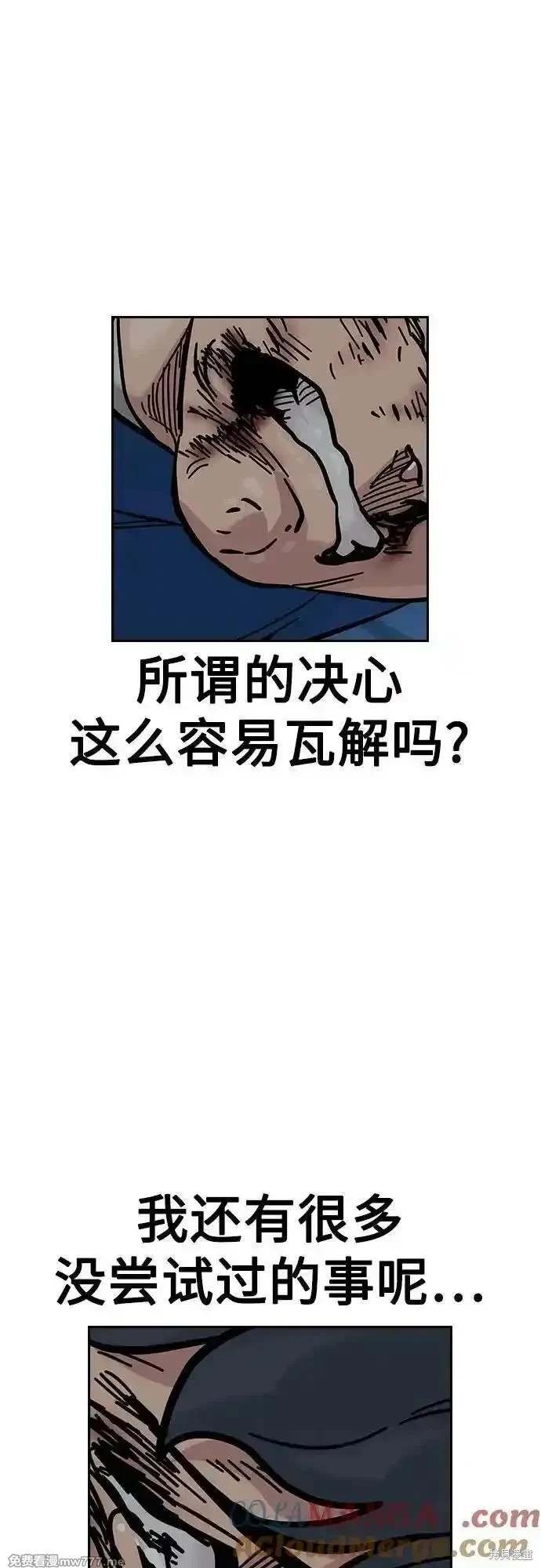 第2季77话