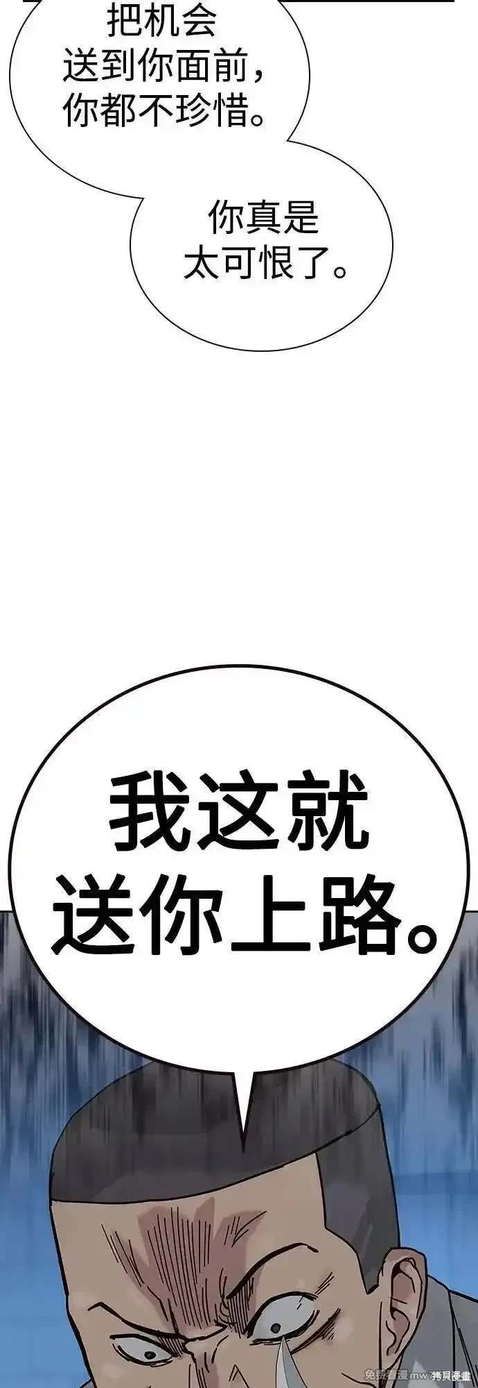 第2季77话