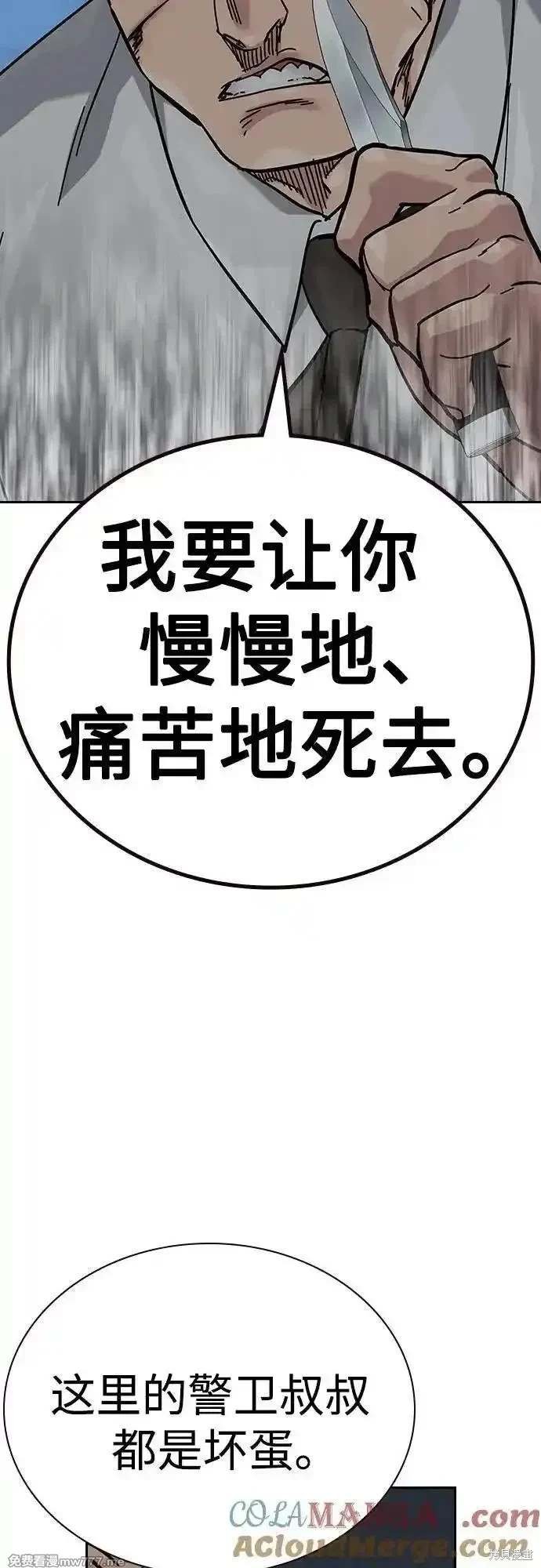 第2季77话
