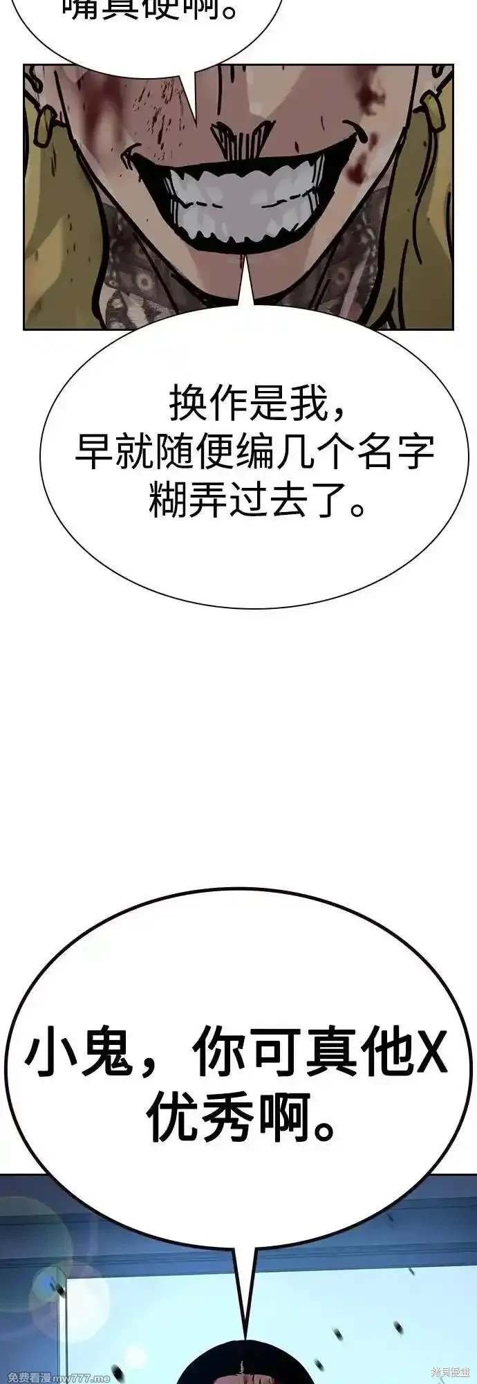 第2季77话