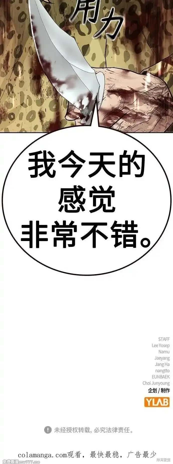 第2季78话