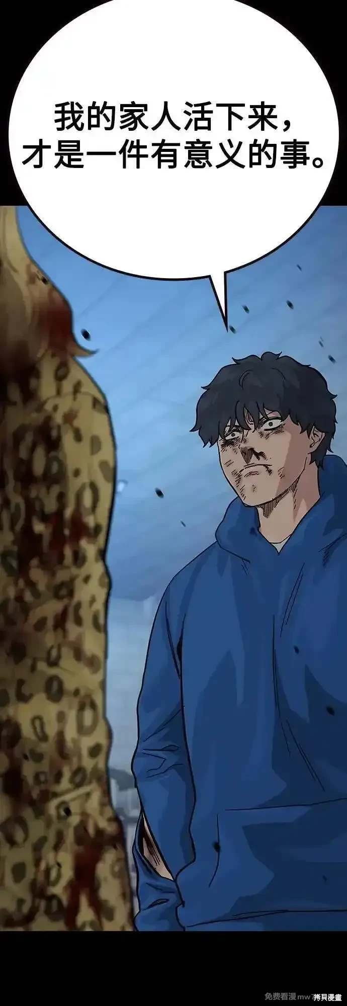 第2季79话