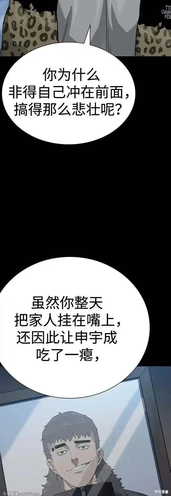 第2季79话
