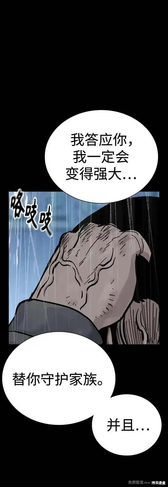 第2季79话