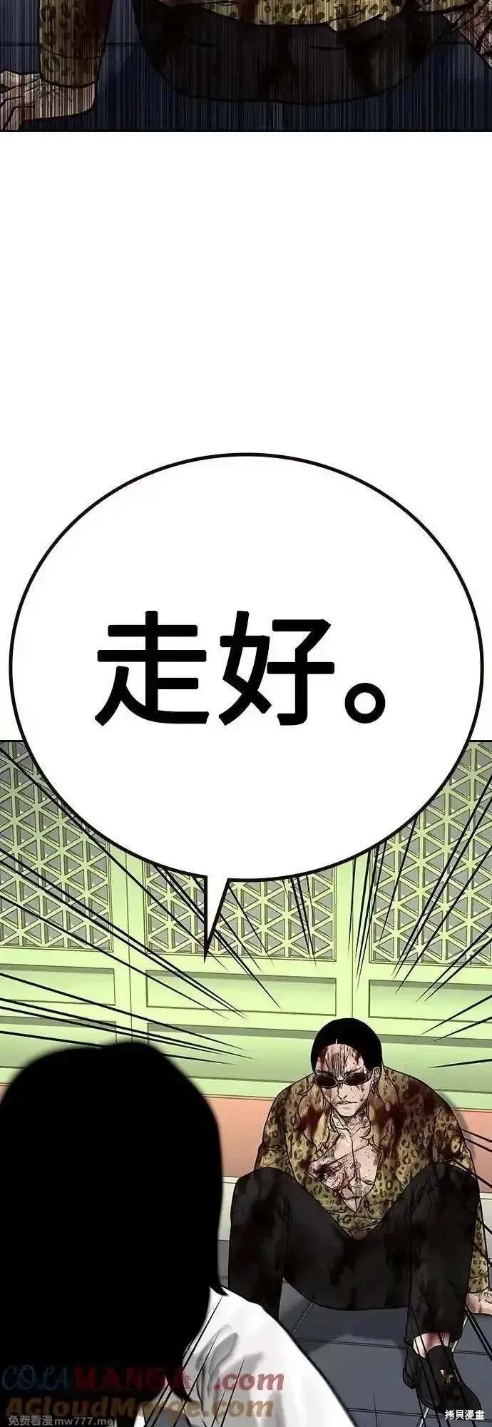 第2季79话
